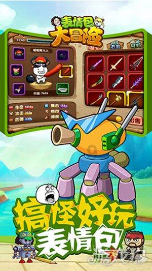 4399警戒风暴