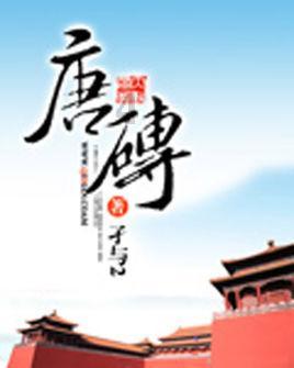 麦克斯：兄弟魔咒